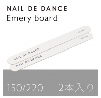 エメリーボード