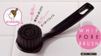 ホイップ ポア 洗顔ブラシ