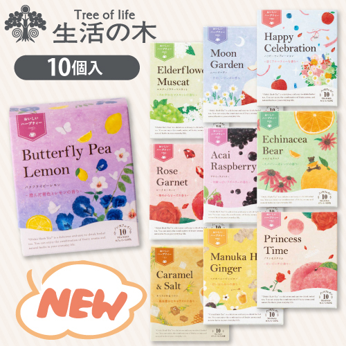 生活の木おいしいハーブティー 10個入