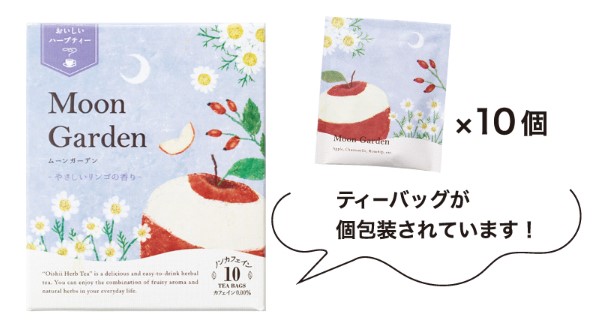 生活の木おいしいハーブティー 10個入