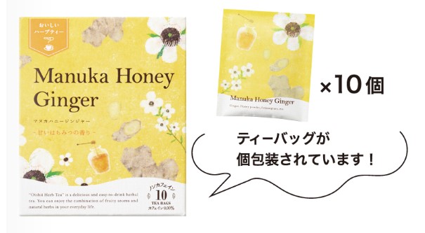 生活の木おいしいハーブティー 10個入