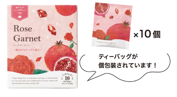 生活の木おいしいハーブティー 10個入