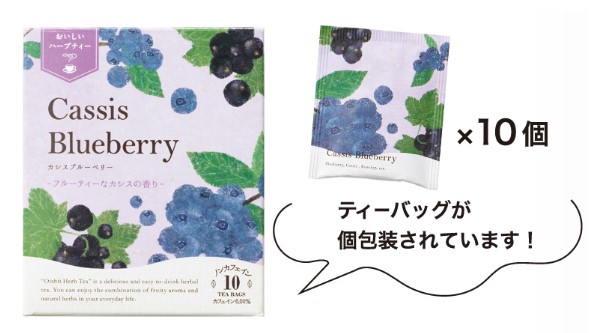 生活の木おいしいハーブティー 10個入