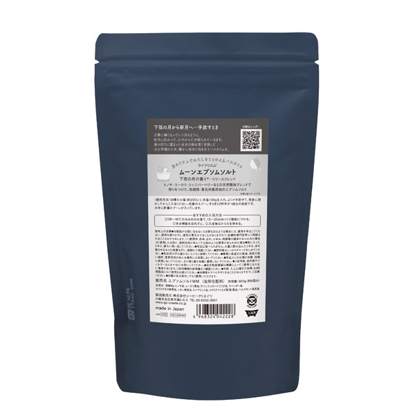 ムーンエプソムソルト 下弦の月の香り