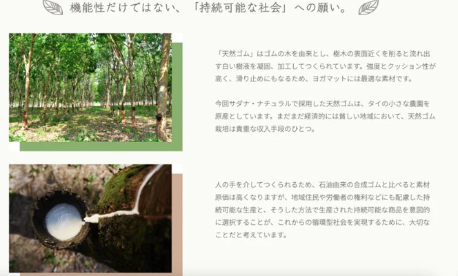 サダナ・ナチュラル・フロー 4mm　ベージュ