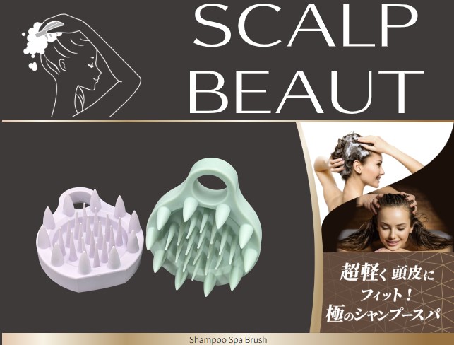 スカルプビュート  シャンプースパブラシ(ハードタイプ)