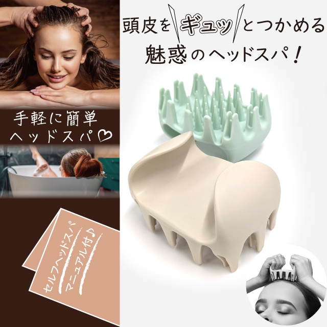 キャッチモンド・ヘッドスパ