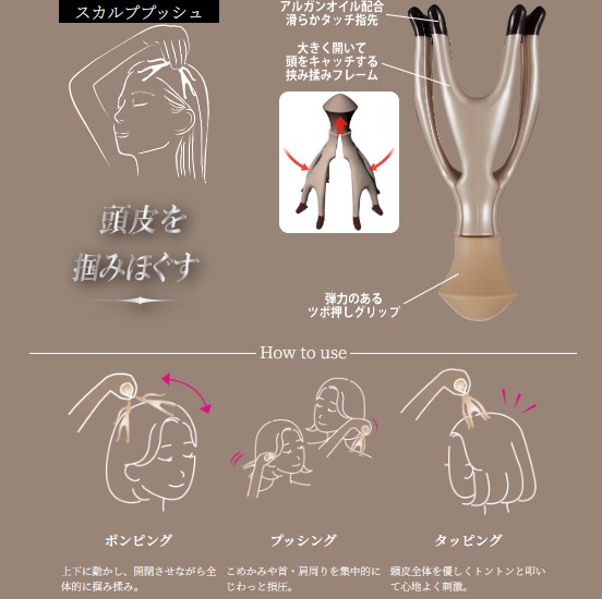 モミライズ スカルププッシュ