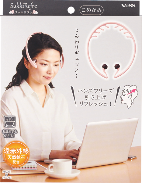 スッキリフレ こめかみ