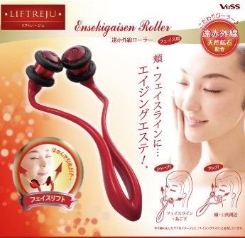 リフト レージュ 遠赤外線ローラー・フェイス用