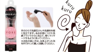 ホイップ ポア 洗顔ブラシ