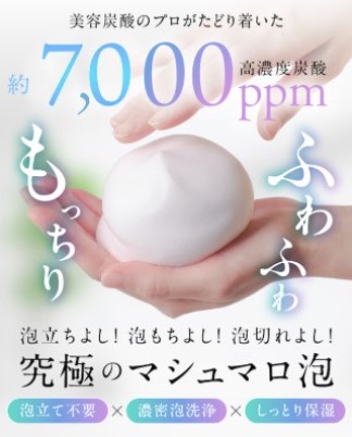 sparkbeauty more炭酸洗顔フォーム