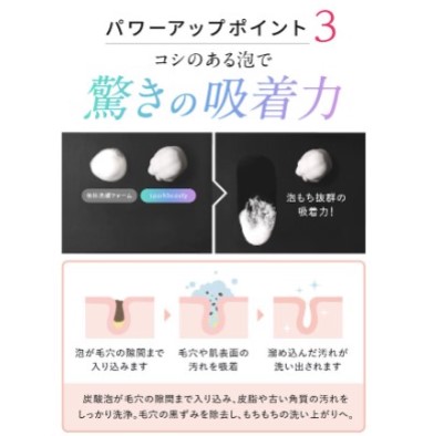 sparkbeauty more炭酸洗顔フォーム