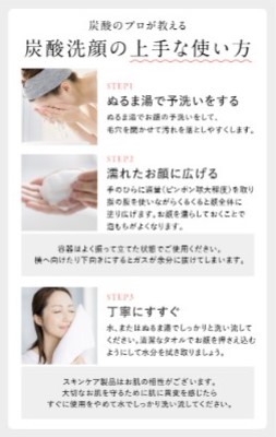 sparkbeauty more炭酸洗顔フォーム