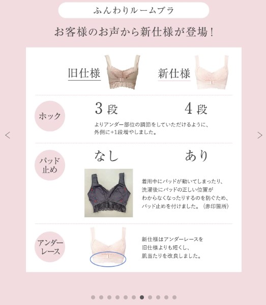 ふんわりルームブラ (カラー：ペールベージュ)