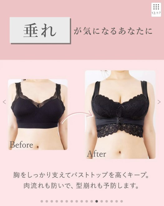 ふんわりルームブラ (カラー：ブラック)