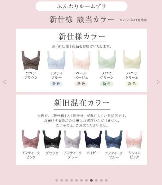 ふんわりルームブラ (カラー：ネイビー)