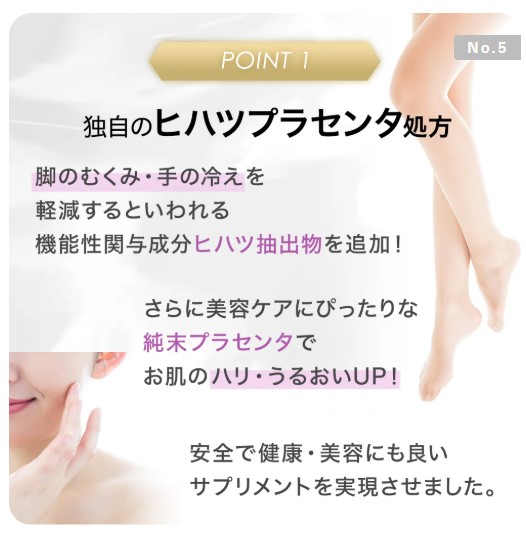 CO ホスピレッグ