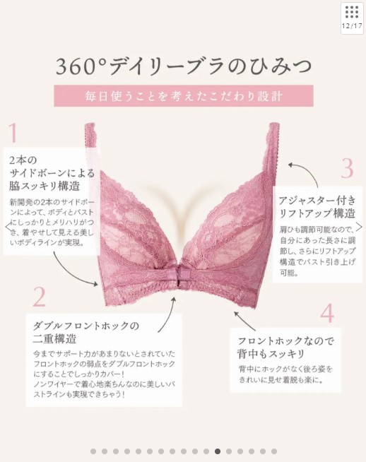 Angellir 360°デイリーブラ（ Color：ブラック）