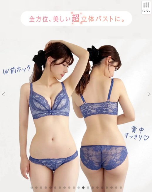 Angellir 360°デイリーブラ（ Color：スモーキーネイビー）