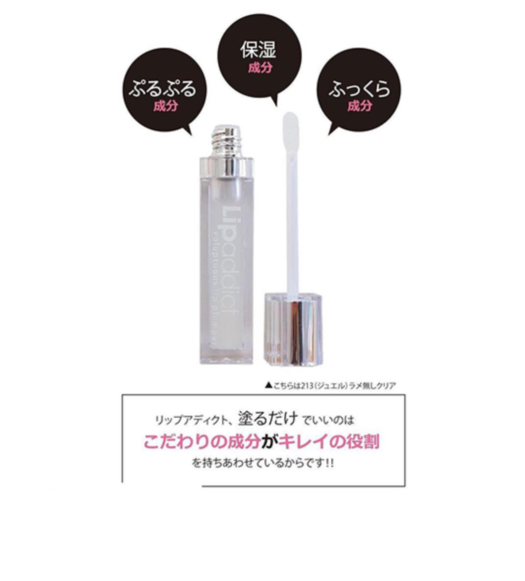 Lip addictリップアディクト#208ジュエル（正規品）