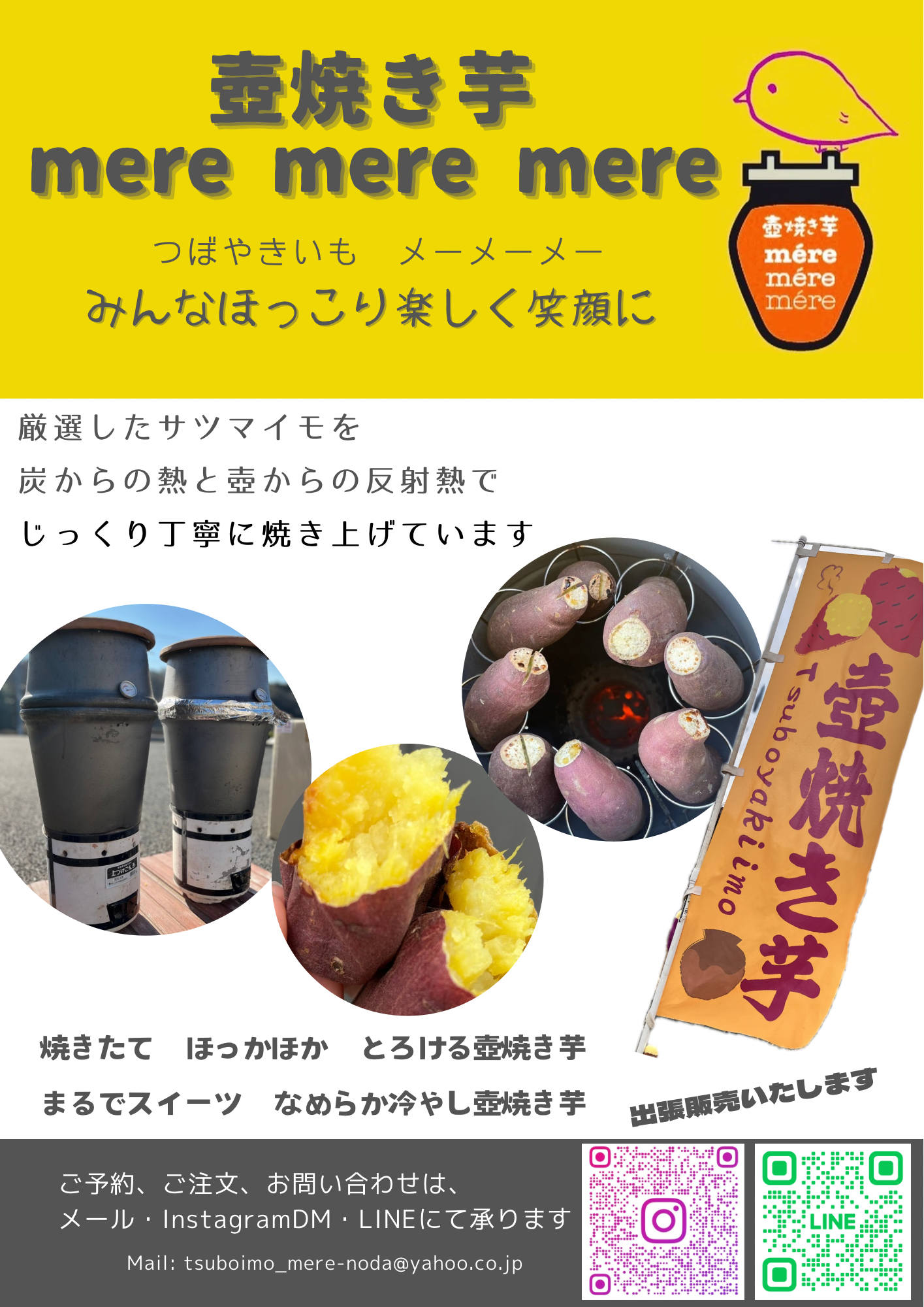 壺焼き芋　ギフトセット