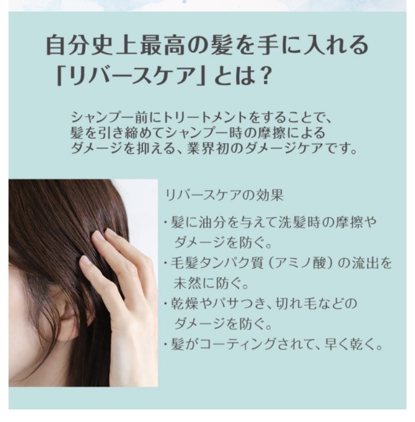ゴクビプロ プレミアム グリーンティーアロマ シャンプー&トリートメントセット