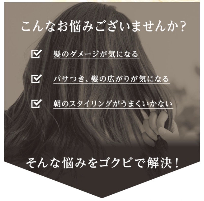 ゴクビプロ プレミアム グリーンティーアロマ シャンプー&トリートメントセット