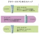 ゴクビプロ　プレミアム　グリーンティーアロマ　2wayトリートメント