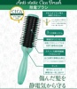 CICA 除電ブラシ