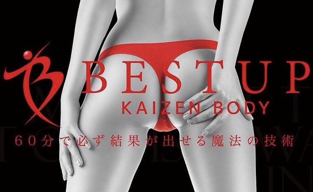 ＢＥＳＴＵＰ 岐阜店