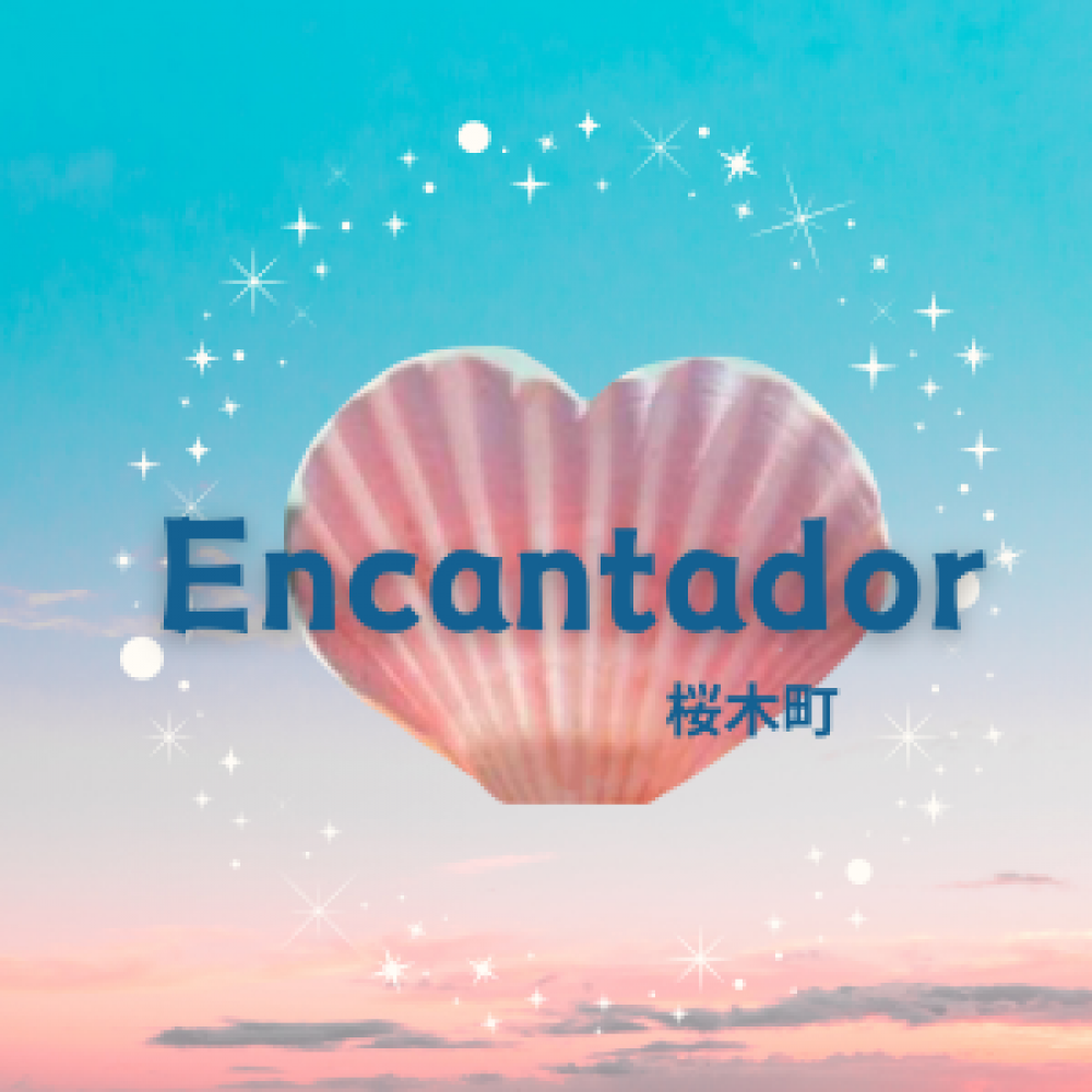 Encantador 桜木町